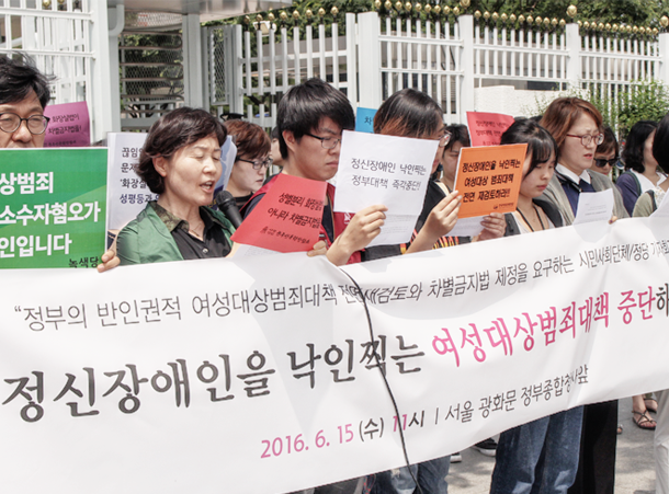 [서명운동] 여성대상 범죄대책 전면재검토하고 차별금지법 제정에 나서라