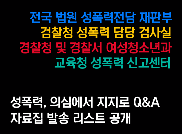 의심에서 지지로 Q&A 자료집 텀블벅 발송 리스트 공개
