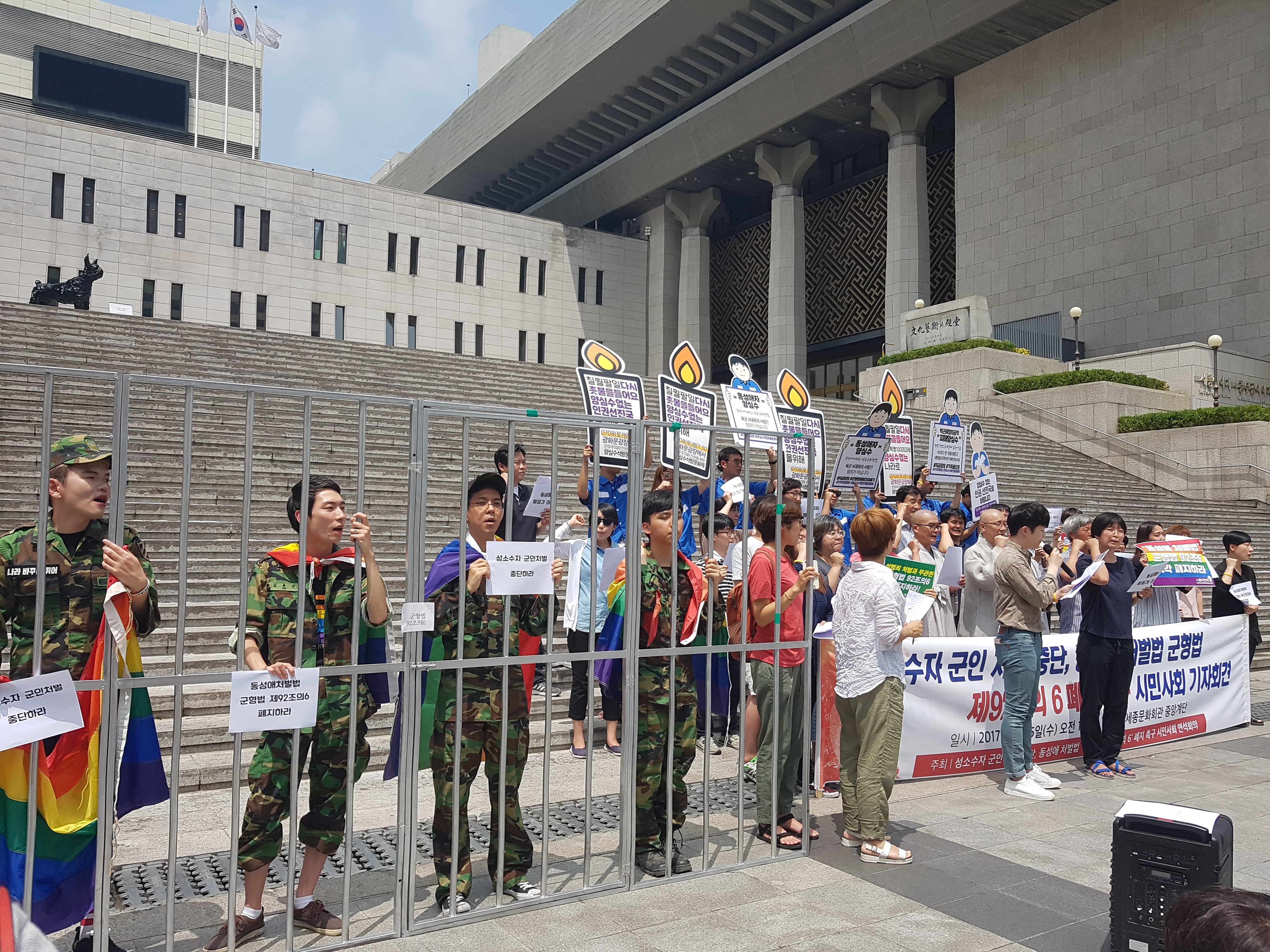 성소수자 군인 처벌 중단, 동성애 처벌법 ‘군형법 제92조의6’ 폐지 시민사회 연석회의 기자회견 후기