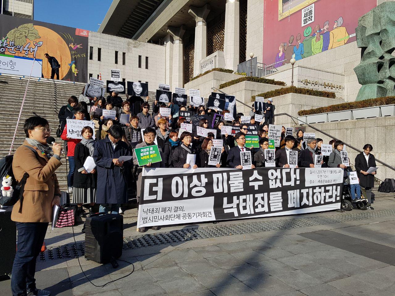 ‘모두를 위한 낙태죄 폐지 공동행동’ 발족 퍼포먼스 및 기자 회견 후기
