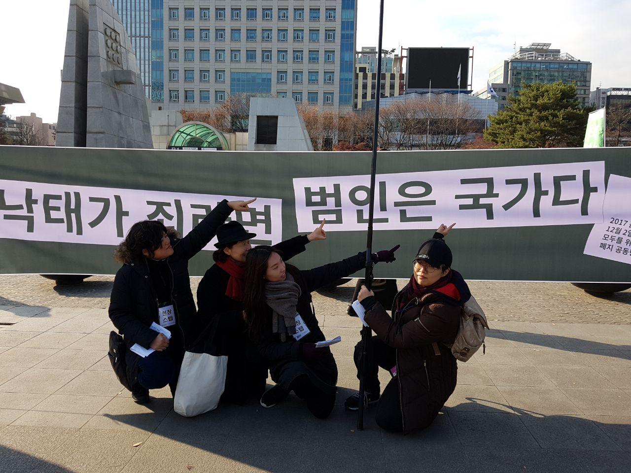 2017 검은 시위 <그러니까 낙태죄 폐지> 후기