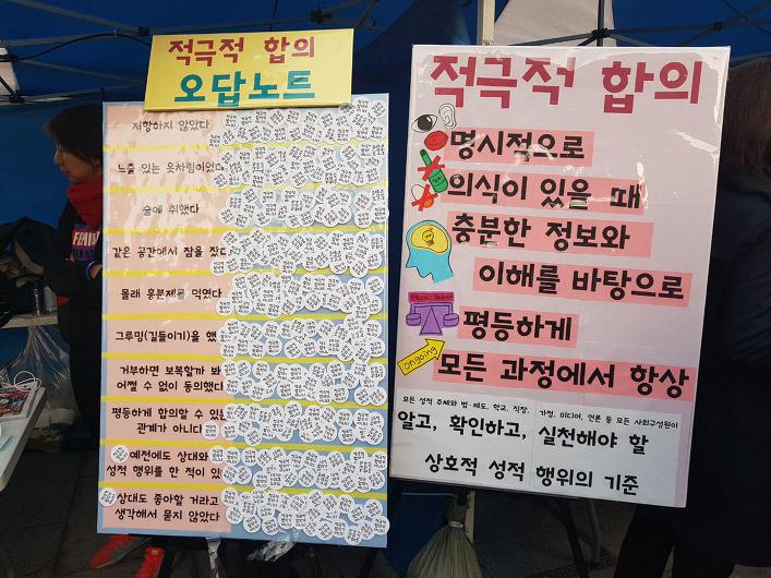 [후기] 2019년 3.8 세계여성의날 여성대회, 상담소는.