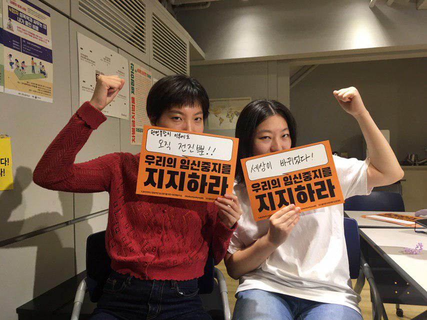 [후기] 9/28 안전하고 합법적인 임신중지를 위한 국제행동의 날 맞이 액션 #우리의임신중지를지지하라 #MyAbortionMyHealth