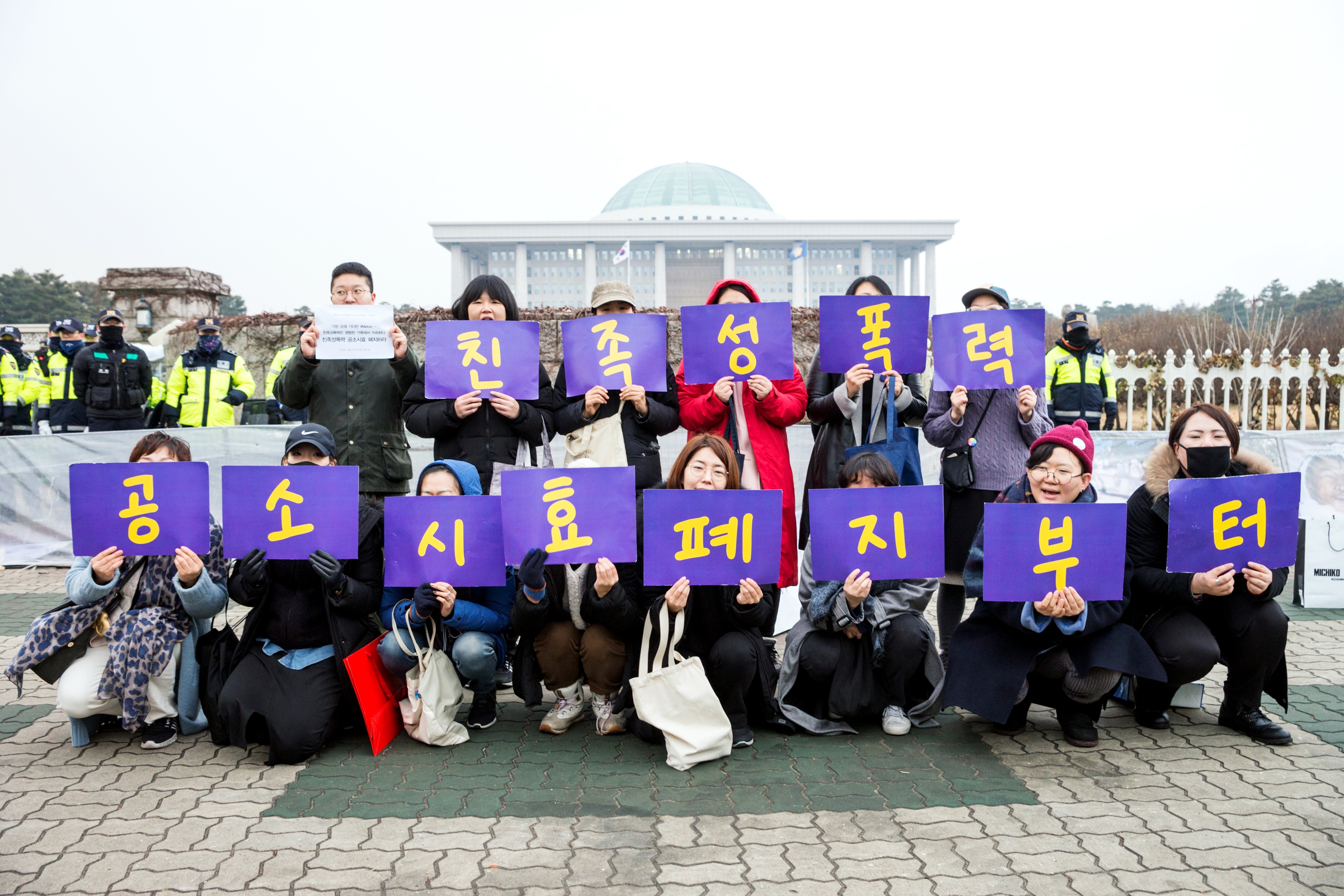 [후기] 공폐단단 액션 캠페인 <그 평범을 깨고, 우리의 평범을 찾자 – 친족 성폭력 공소시효 폐지부터!>