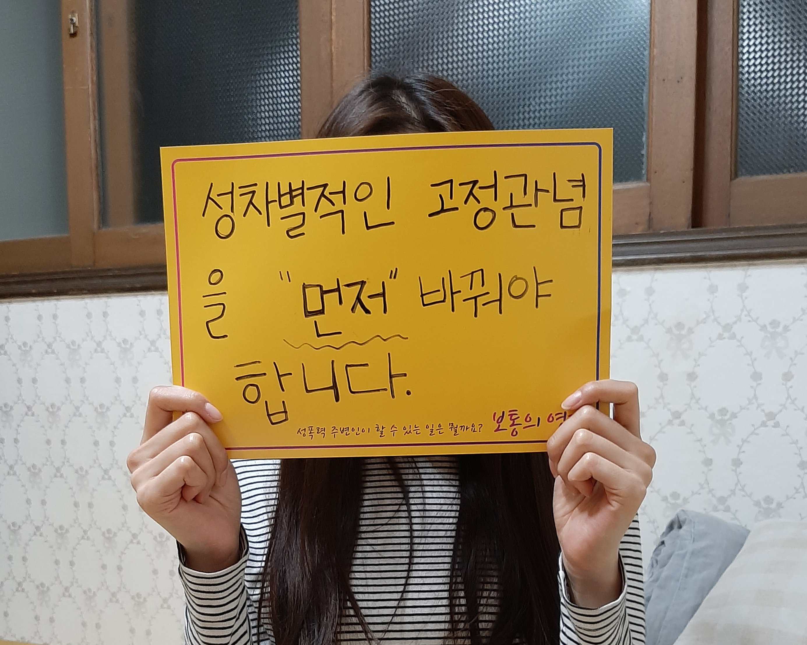 [보통의연대] 024. 피해자의 편을 들어 싸웠지만…… 나중에는 후회됐다는 햇님의 인터뷰
