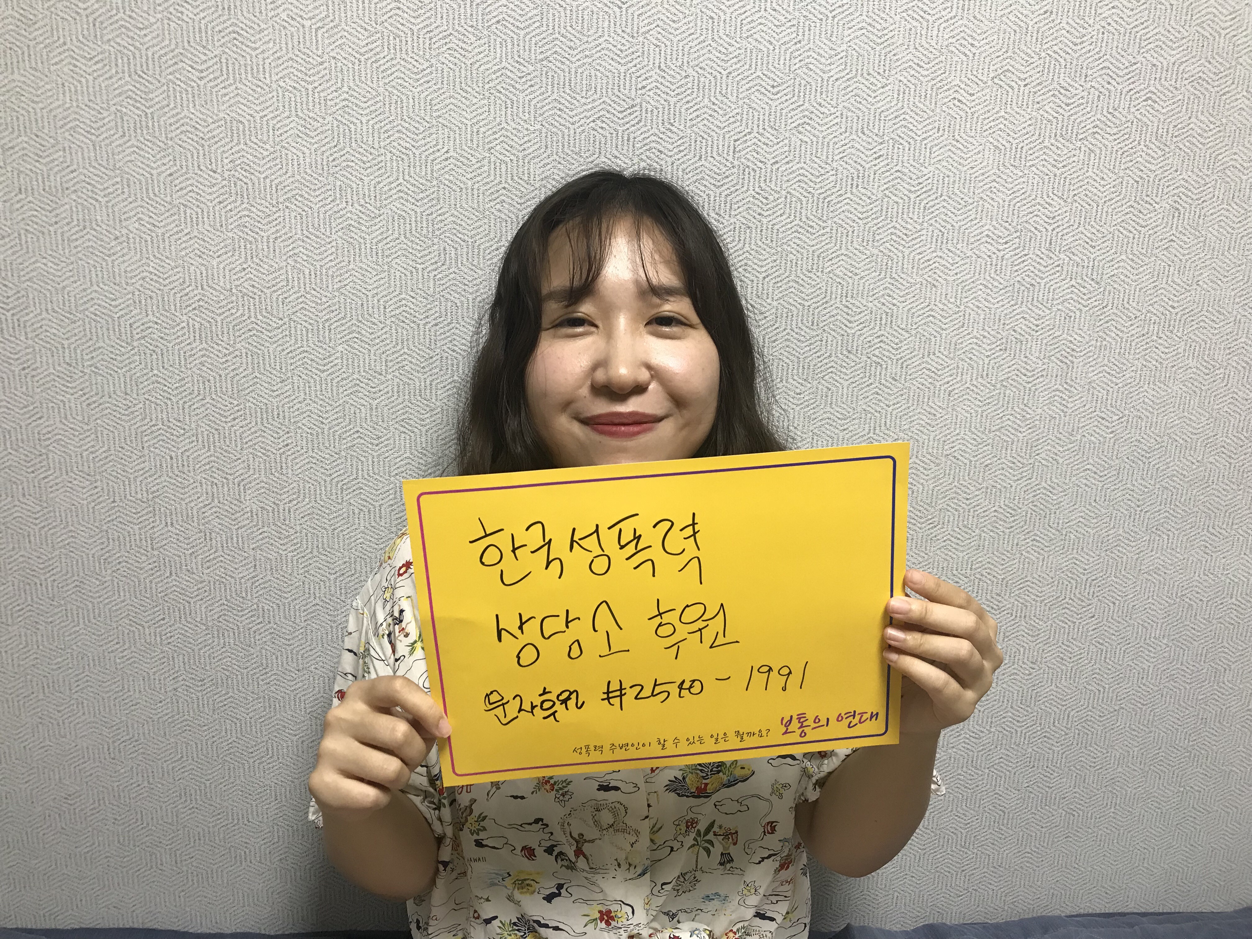 [보통의연대] 025. ‘설마’라고 웃어넘겼던 기억들……지금 생각해보면 성폭력, 놀보의 인터뷰