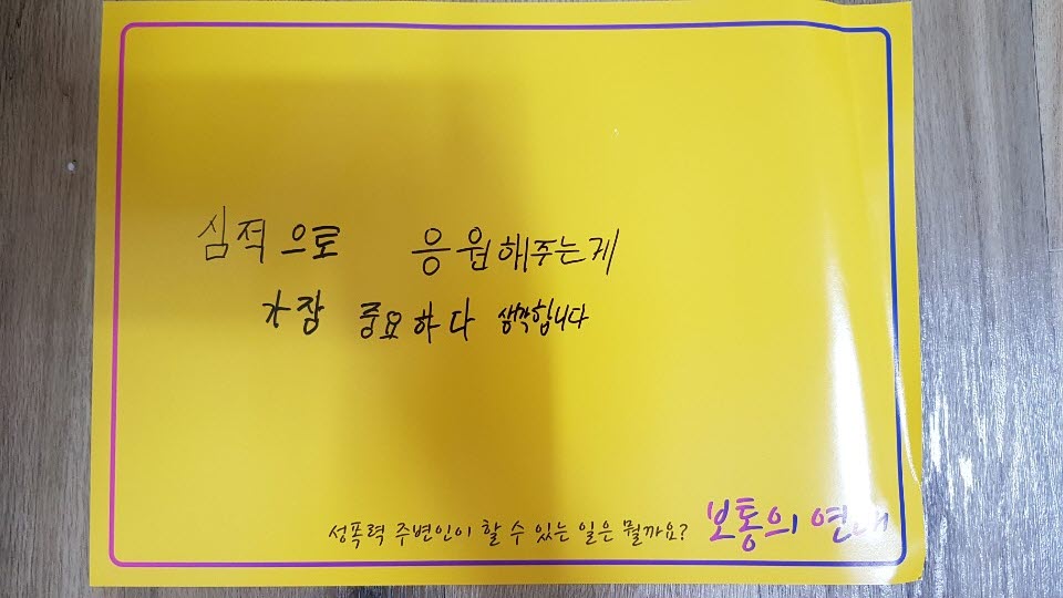 [보통의연대] 026. 일본군성노예제 문제해결을 위해 일하는 태윤의 인터뷰
