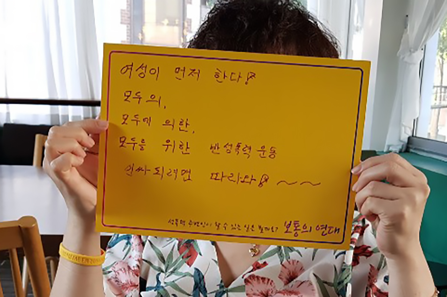 [보통의연대] 031. “학부모도 페미니즘 공부하면 좋겠다” 딸과 아들을 키우는 에버그린의 인터뷰