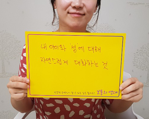 [보통의연대] 033. 대학에서 상담자 겸 성희롱·성폭력 신고 담당자로 일했던 나난의 인터뷰