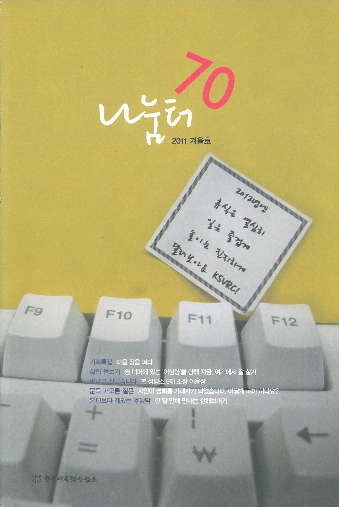 나눔터 70호
