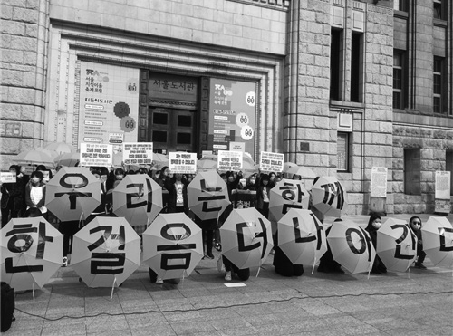 서울시장 위력 성폭력 사건 공동행동 출범 기자회견