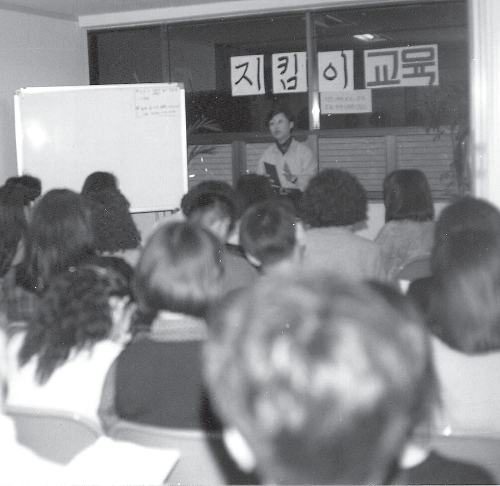 지킴이 교육 현장