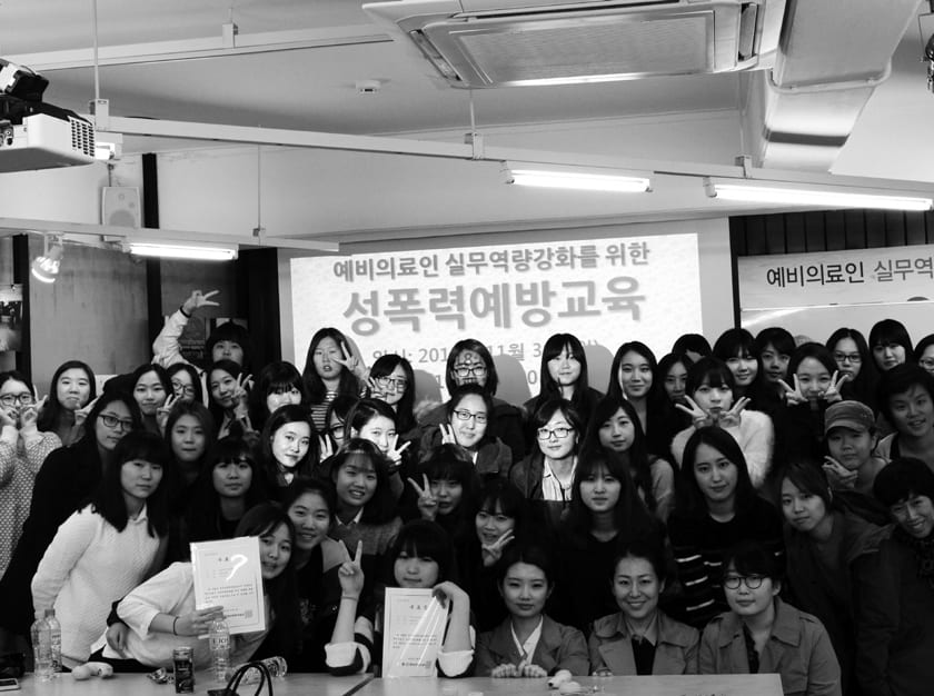 예비의료인 실무역량강화를 위한 성폭력예방교육 참여자 단체사진