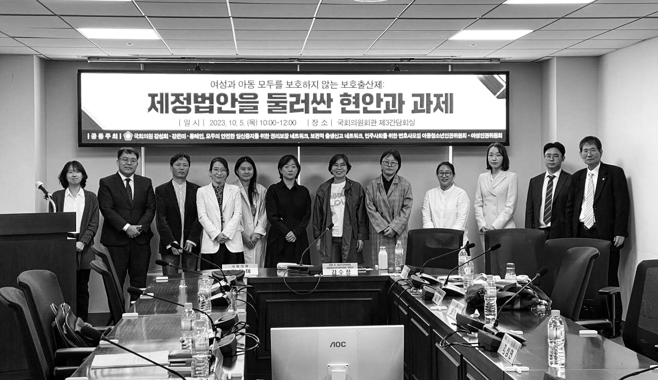 보호출산제 토론회 (2023.10.5)
