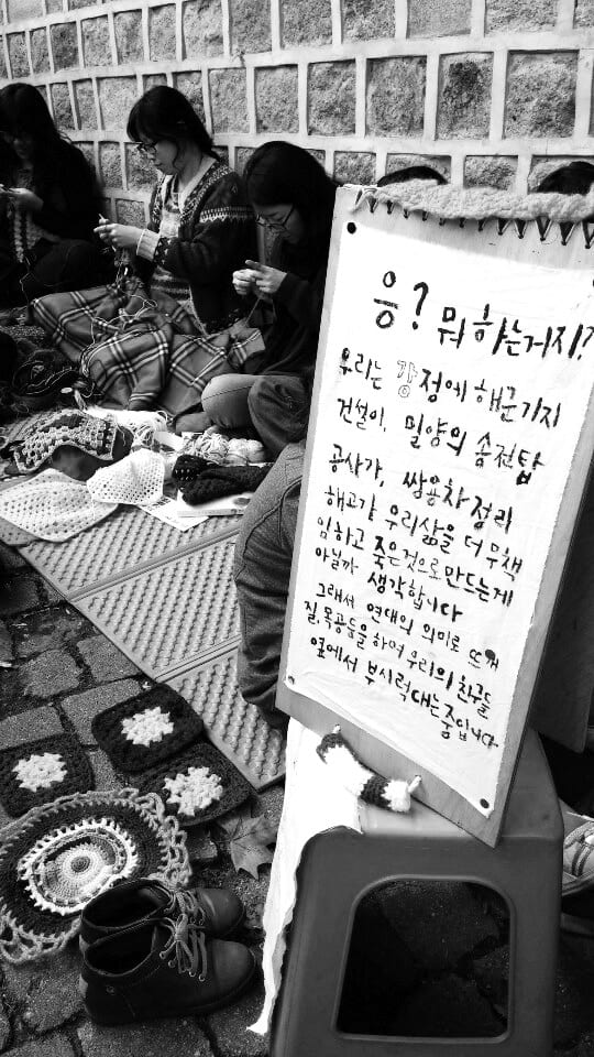 대한문 앞에 앉아 뜨개질하는 사람들과 손글씨 안내판
