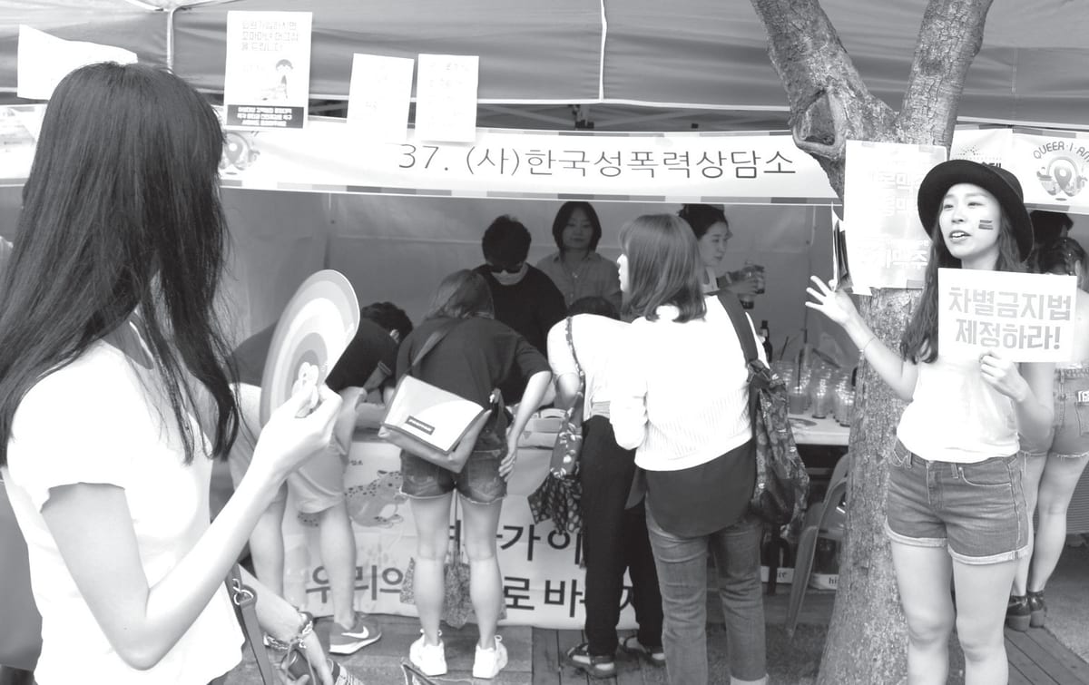 한국성폭력상담소 부스 앞 풍경