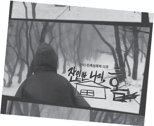8월 열림터 활동 사진