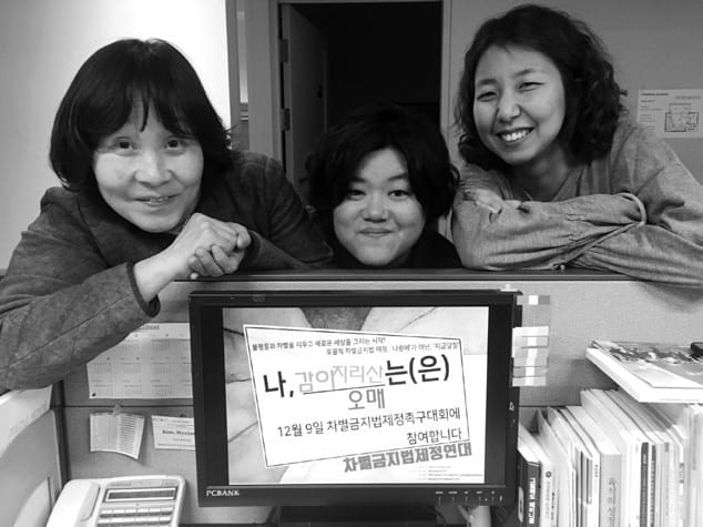 지리산, 오매, 감이의 집회 참가 릴레이 인증샷
