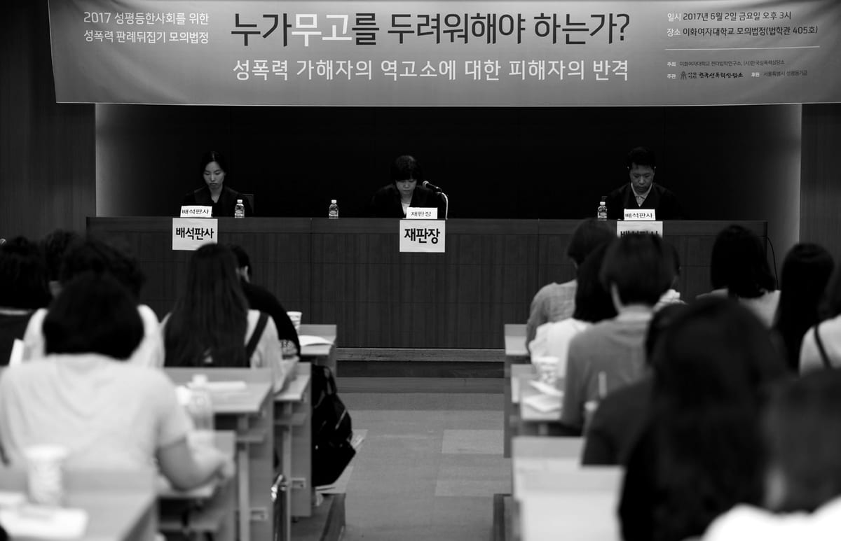 모의법정 현장 사진