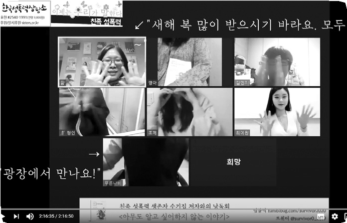 12월 22일 친족 성폭력 생존자 수기집 저자와의 낭독회