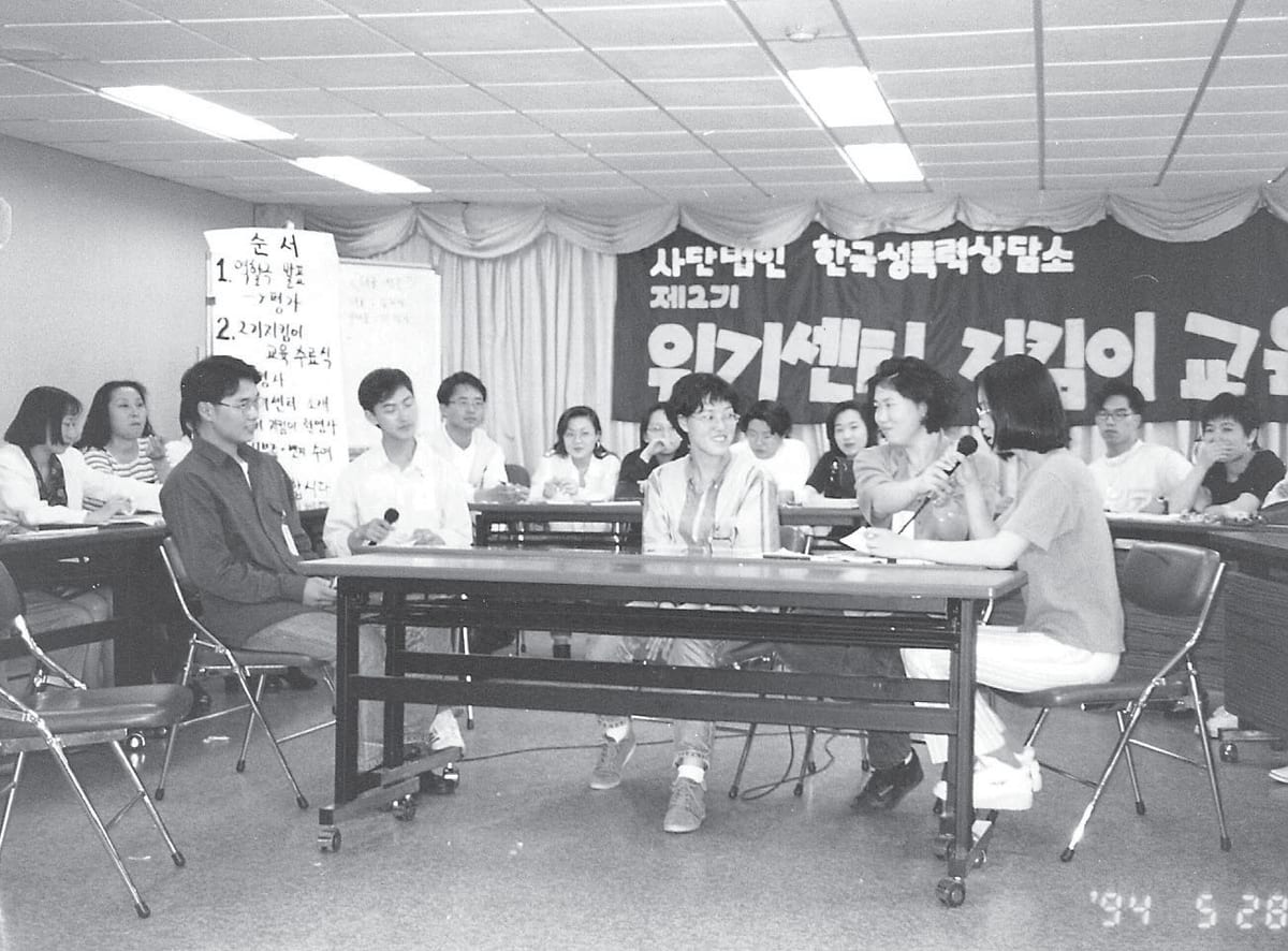위기센터 지킴이 교육 현장
