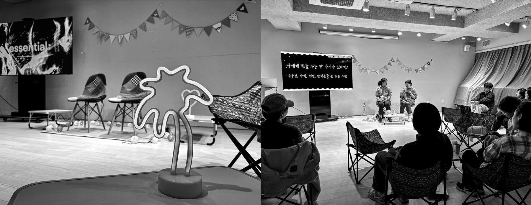 〈나만 그런게 아니었어〉 행사 현장