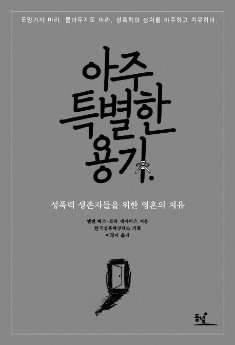 동반자가 소개해준 책