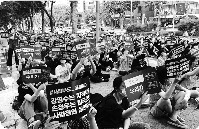 7월 10일 손정우 미국 송환 불허 규탄 집회