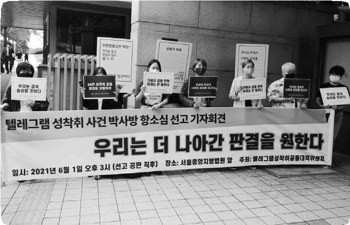 6월 1일 한국성폭력상담소 상반기 활동