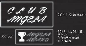 12월 활동 홍보 카드